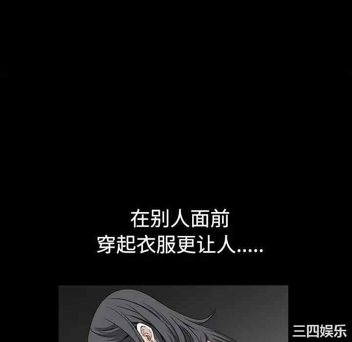 韩国漫画枷锁韩漫_枷锁-第27话在线免费阅读-韩国漫画-第64张图片