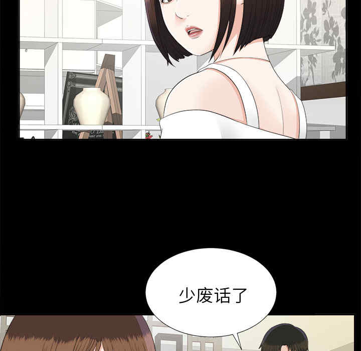 韩国漫画未亡人韩漫_未亡人-第21话在线免费阅读-韩国漫画-第36张图片