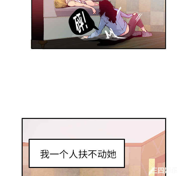 韩国漫画人妻好想要韩漫_人妻好想要-第12话在线免费阅读-韩国漫画-第16张图片