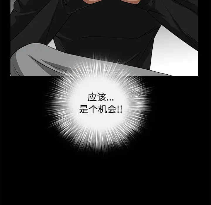 韩国漫画枷锁韩漫_枷锁-第30话在线免费阅读-韩国漫画-第236张图片