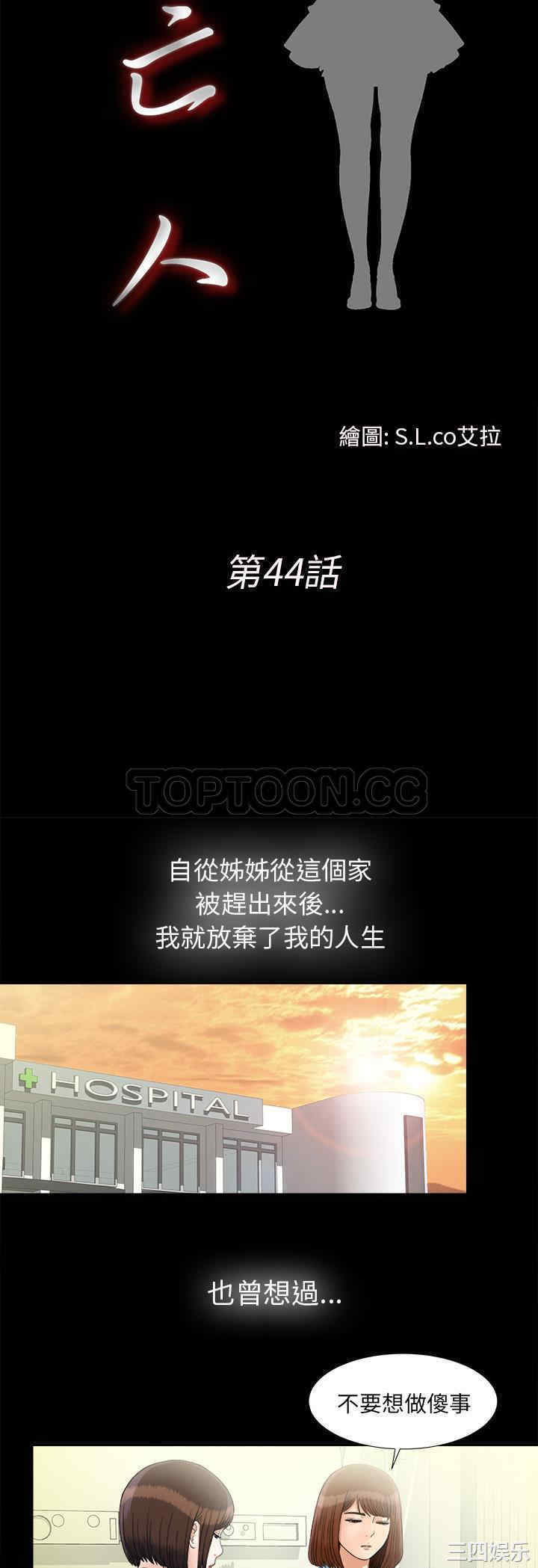 韩国漫画未亡人韩漫_未亡人-第44话在线免费阅读-韩国漫画-第8张图片