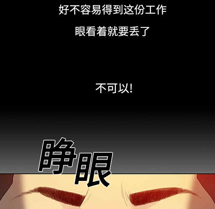 韩国漫画被女神环绕的男人韩漫_被女神环绕的男人-第6话在线免费阅读-韩国漫画-第60张图片