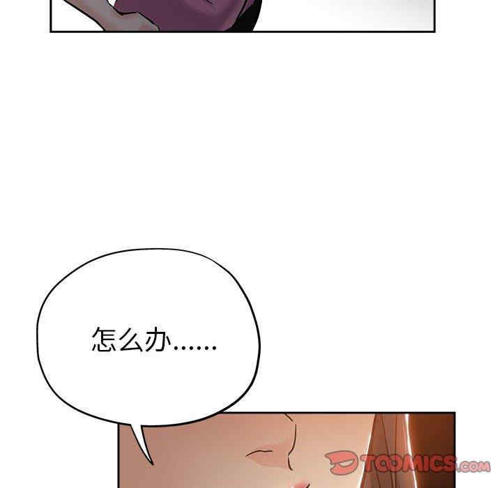 韩国漫画坏坏的她韩漫_坏坏的她-第29话在线免费阅读-韩国漫画-第90张图片