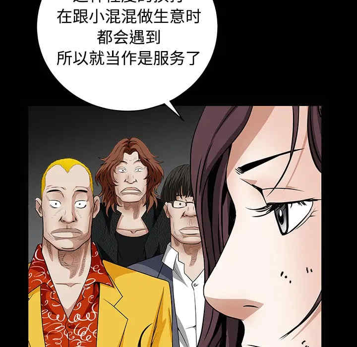 韩国漫画枷锁韩漫_枷锁-第32话在线免费阅读-韩国漫画-第151张图片