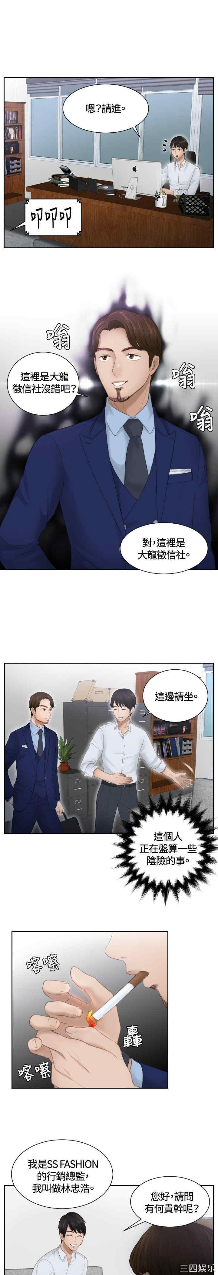 韩国漫画本能解决师韩漫_本能解决师-第11话在线免费阅读-韩国漫画-第23张图片