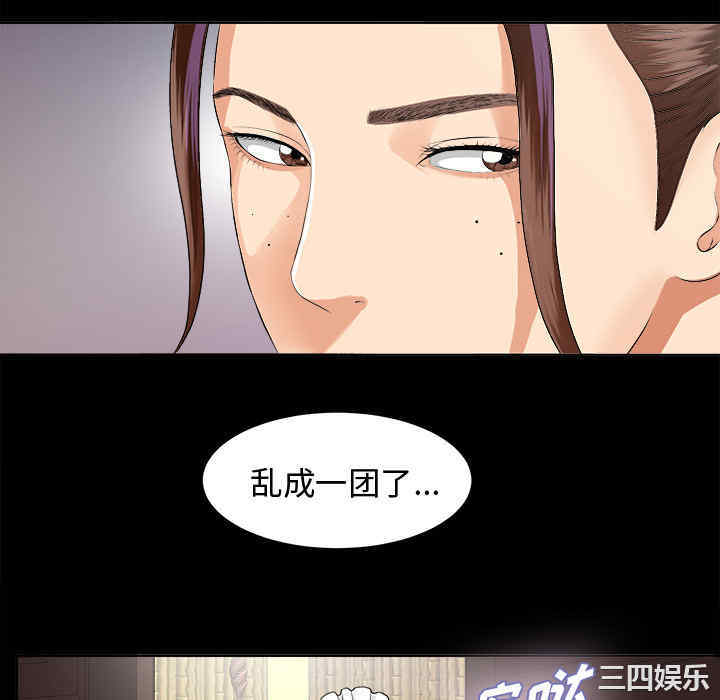 韩国漫画未亡人韩漫_未亡人-第8话在线免费阅读-韩国漫画-第40张图片