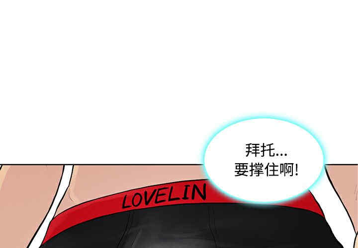 韩国漫画被女神环绕的男人韩漫_被女神环绕的男人-第18话在线免费阅读-韩国漫画-第3张图片