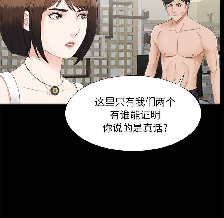 韩国漫画未亡人韩漫_未亡人-第21话在线免费阅读-韩国漫画-第37张图片