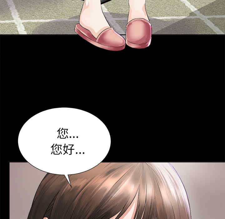 韩国漫画未亡人韩漫_未亡人-第一话在线免费阅读-韩国漫画-第134张图片