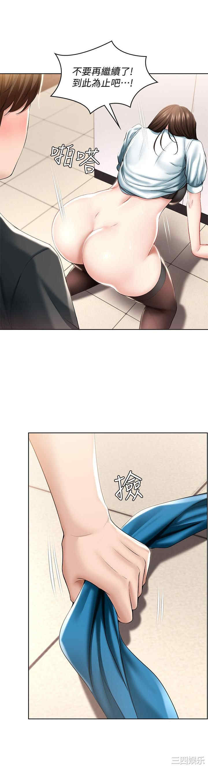 韩国漫画韩漫_寄宿日记-第43话在线免费阅读-韩国漫画-第20张图片