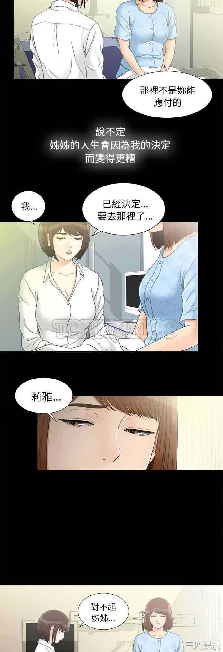 韩国漫画未亡人韩漫_未亡人-第44话在线免费阅读-韩国漫画-第9张图片