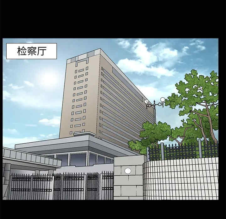 韩国漫画枷锁韩漫_枷锁-第8话在线免费阅读-韩国漫画-第84张图片