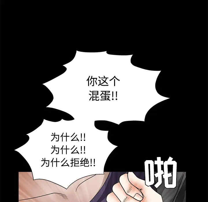 韩国漫画枷锁韩漫_枷锁-第30话在线免费阅读-韩国漫画-第237张图片