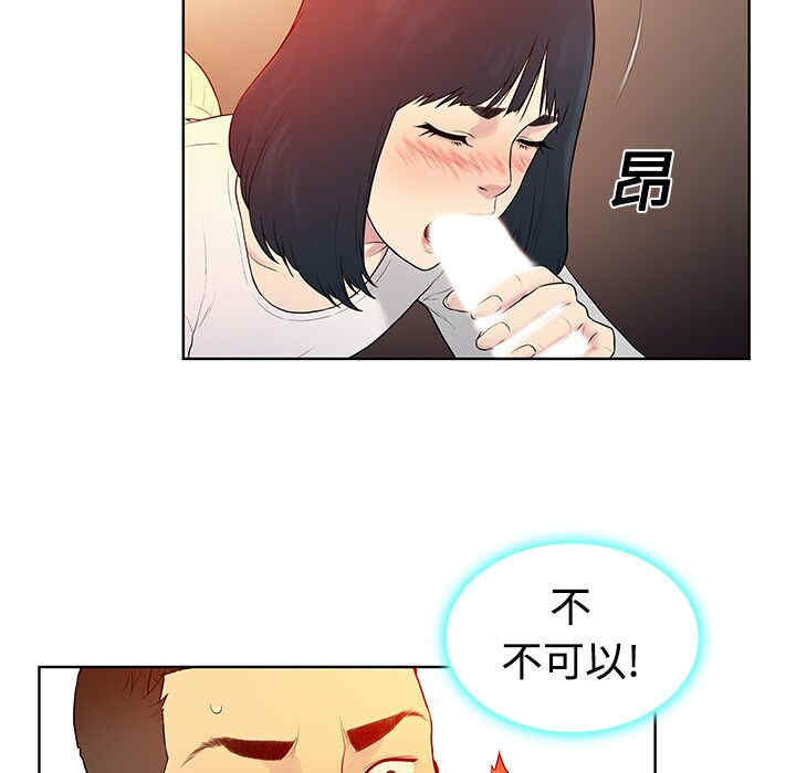 韩国漫画被女神环绕的男人韩漫_被女神环绕的男人-第6话在线免费阅读-韩国漫画-第62张图片
