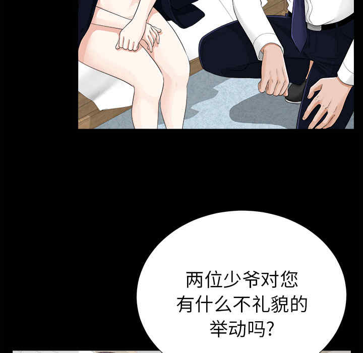 韩国漫画未亡人韩漫_未亡人-第14话在线免费阅读-韩国漫画-第38张图片
