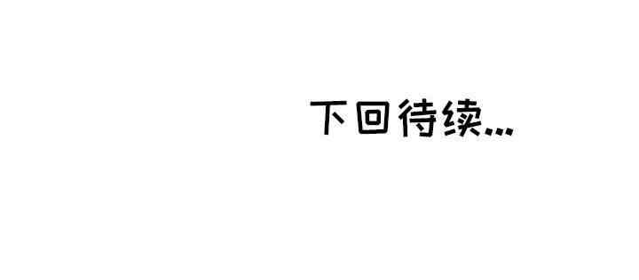 韩国漫画坏坏的她韩漫_坏坏的她-第29话在线免费阅读-韩国漫画-第92张图片
