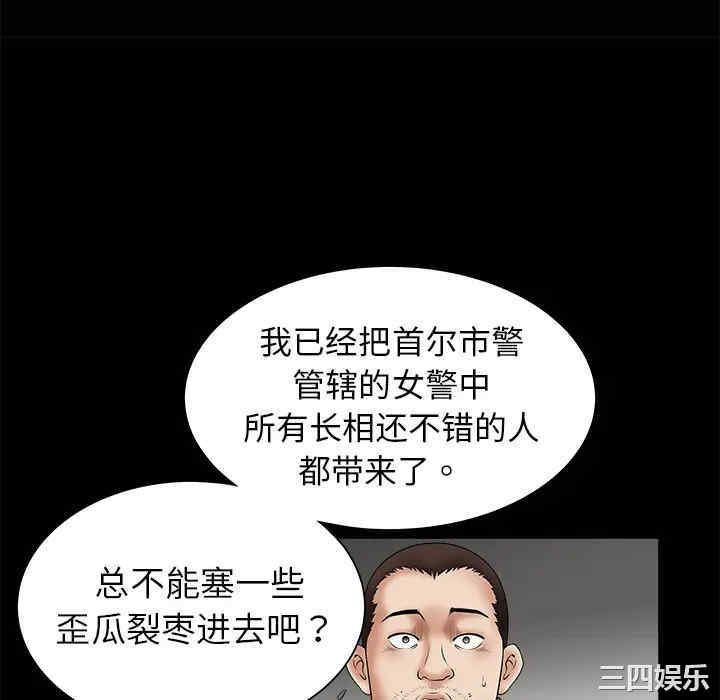 韩国漫画枷锁韩漫_枷锁-第2话在线免费阅读-韩国漫画-第58张图片