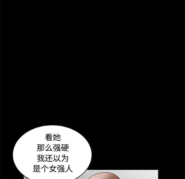 韩国漫画枷锁韩漫_枷锁-第29话在线免费阅读-韩国漫画-第151张图片