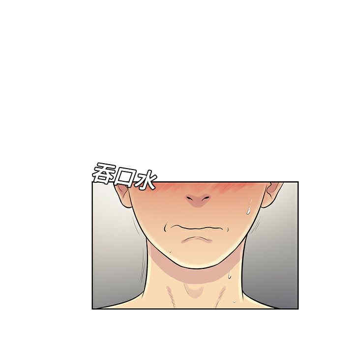 韩国漫画被女神环绕的男人韩漫_被女神环绕的男人-第18话在线免费阅读-韩国漫画-第6张图片