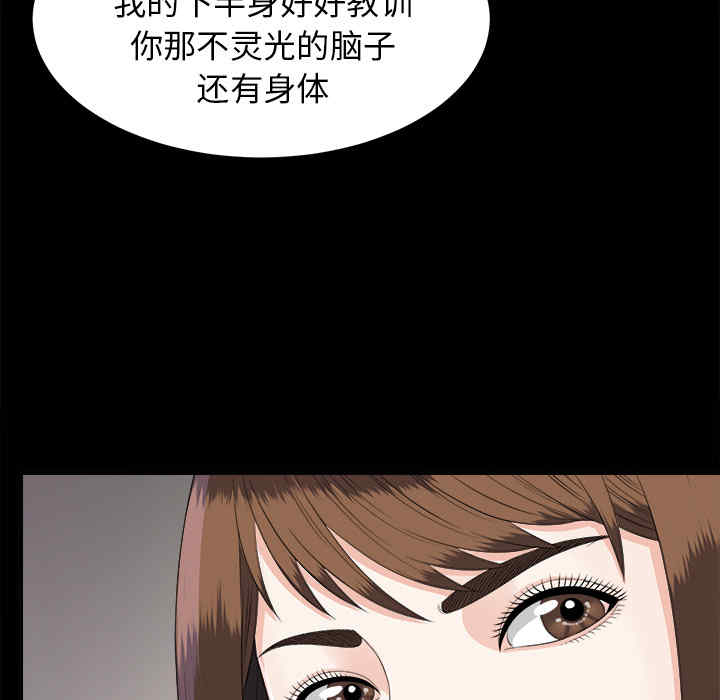 韩国漫画未亡人韩漫_未亡人-第21话在线免费阅读-韩国漫画-第39张图片