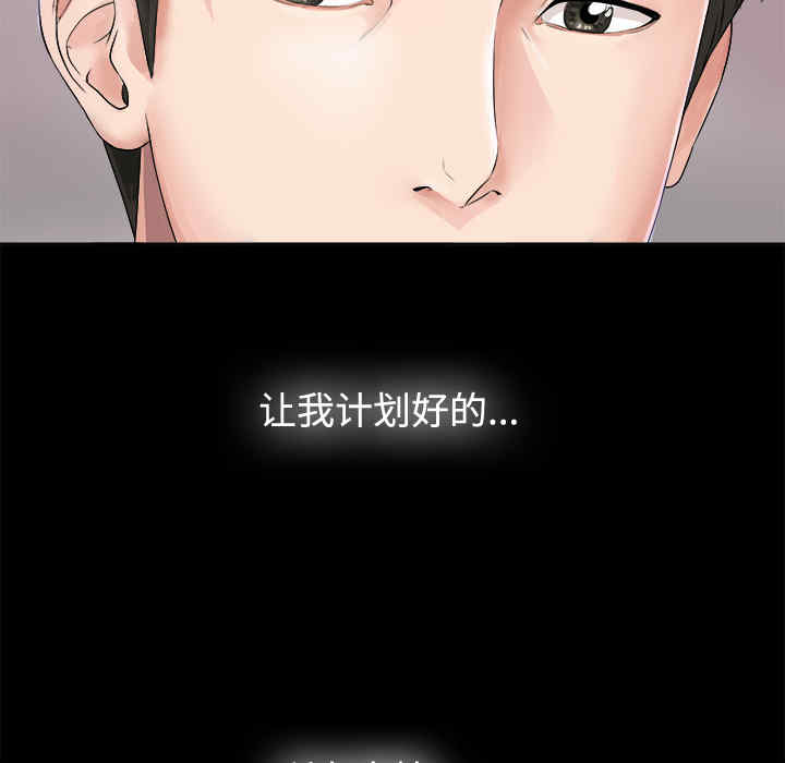 韩国漫画未亡人韩漫_未亡人-第一话在线免费阅读-韩国漫画-第137张图片