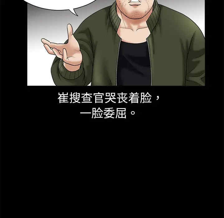 韩国漫画枷锁韩漫_枷锁-第2话在线免费阅读-韩国漫画-第59张图片