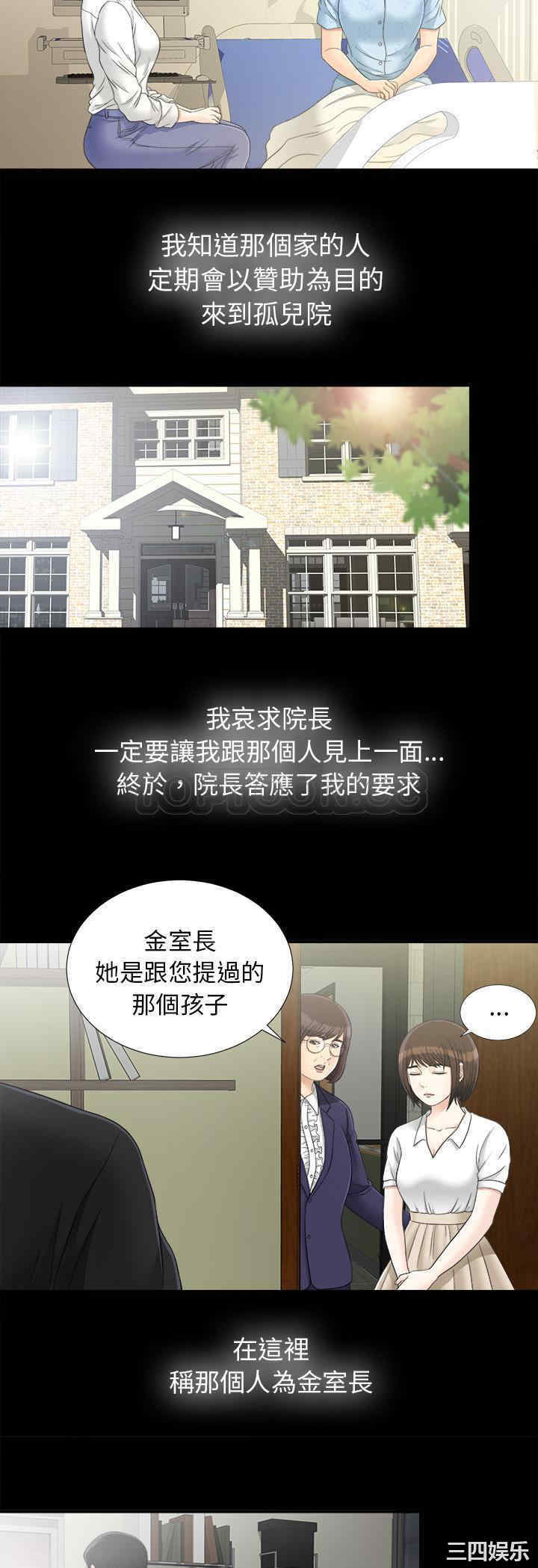 韩国漫画未亡人韩漫_未亡人-第44话在线免费阅读-韩国漫画-第10张图片