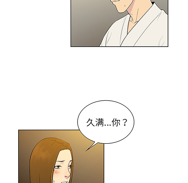 韩国漫画被女神环绕的男人韩漫_被女神环绕的男人-第38话在线免费阅读-韩国漫画-第75张图片