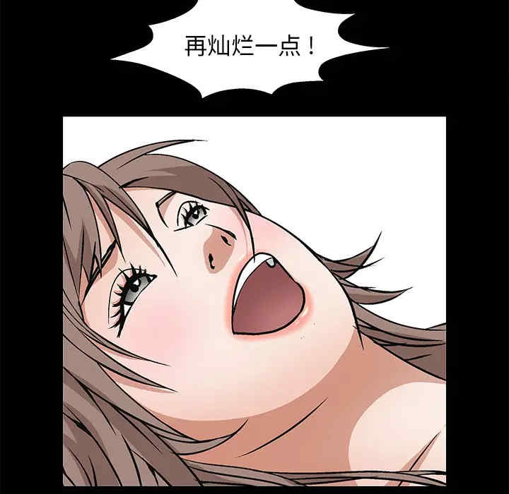 韩国漫画枷锁韩漫_枷锁-第17话在线免费阅读-韩国漫画-第134张图片