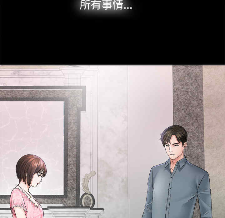 韩国漫画未亡人韩漫_未亡人-第一话在线免费阅读-韩国漫画-第138张图片