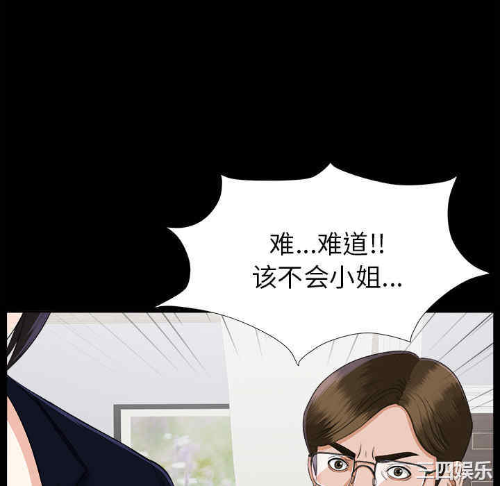 韩国漫画未亡人韩漫_未亡人-第14话在线免费阅读-韩国漫画-第40张图片