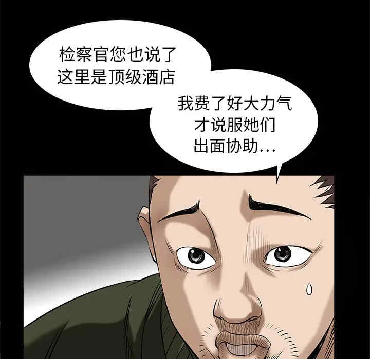 韩国漫画枷锁韩漫_枷锁-第2话在线免费阅读-韩国漫画-第60张图片
