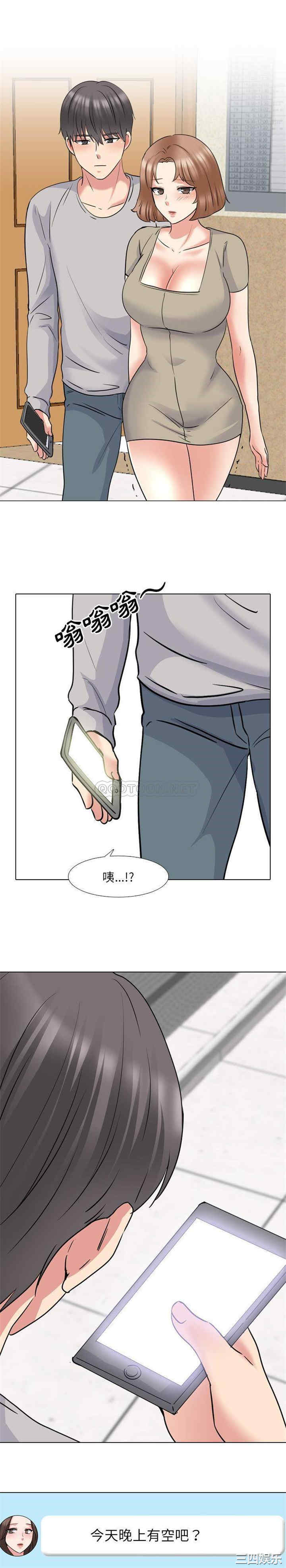 韩国漫画泌尿科俏护士韩漫_泌尿科俏护士-第44话在线免费阅读-韩国漫画-第1张图片