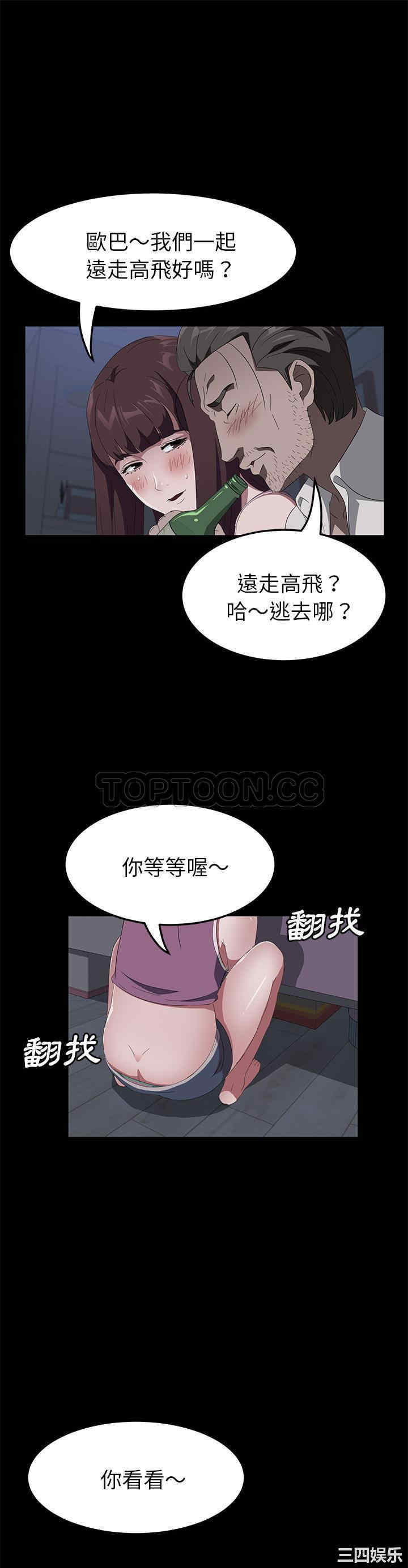 韩国漫画卖身契约韩漫_卖身契约-第48话在线免费阅读-韩国漫画-第1张图片