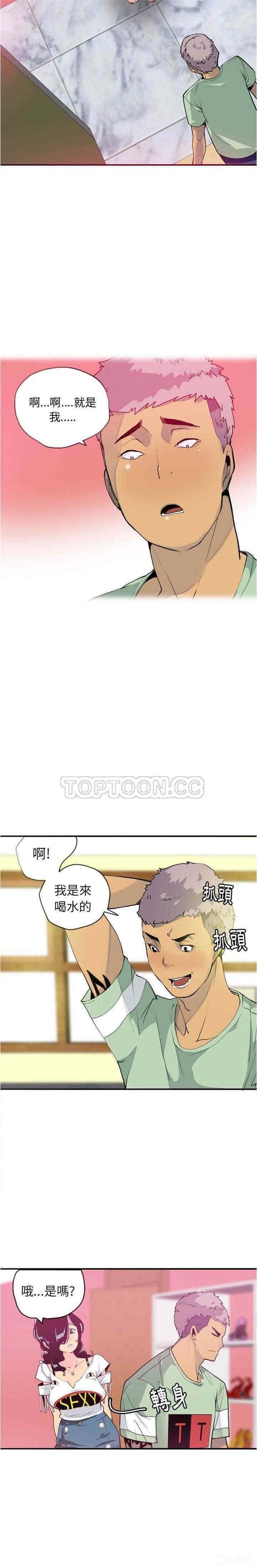 韩国漫画人妻好想要韩漫_人妻好想要-第5话在线免费阅读-韩国漫画-第28张图片