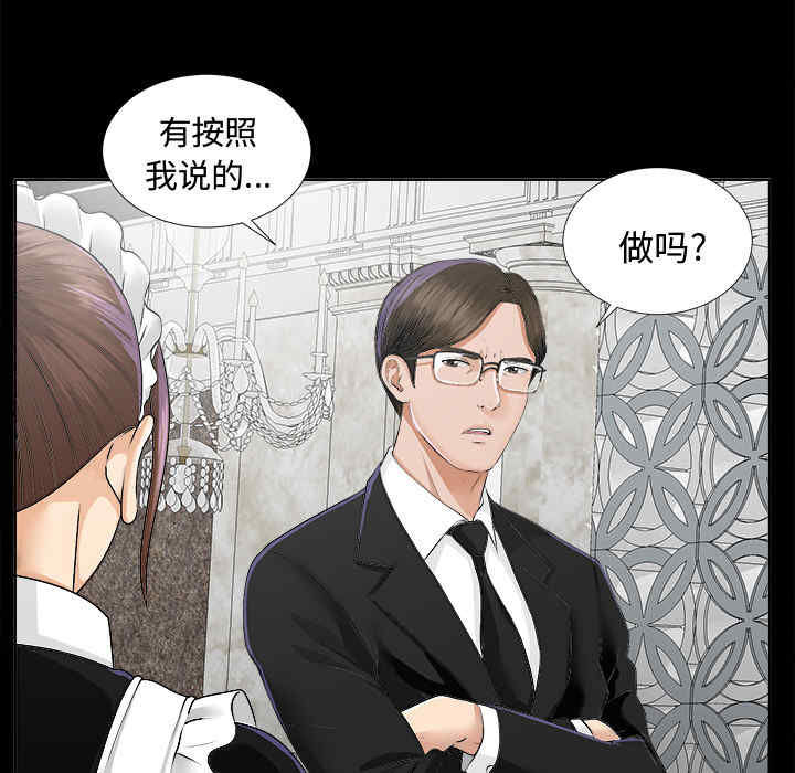 韩国漫画未亡人韩漫_未亡人-第8话在线免费阅读-韩国漫画-第43张图片
