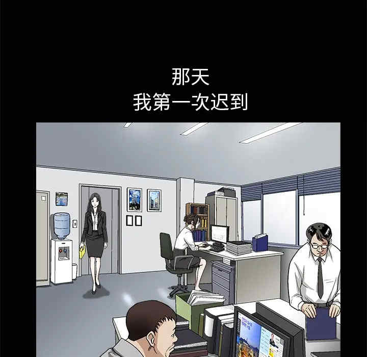 韩国漫画枷锁韩漫_枷锁-第8话在线免费阅读-韩国漫画-第87张图片