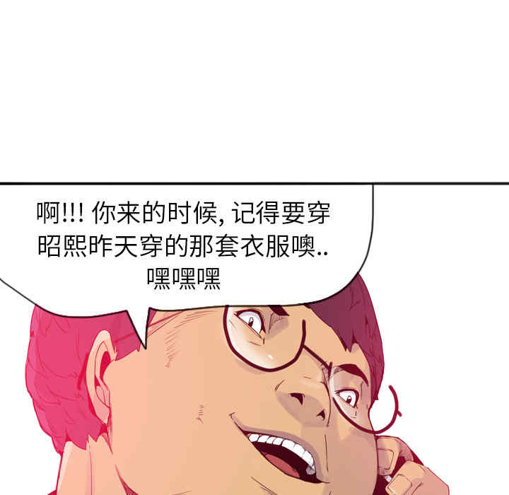 韩国漫画人妻好想要韩漫_人妻好想要-第14话在线免费阅读-韩国漫画-第99张图片