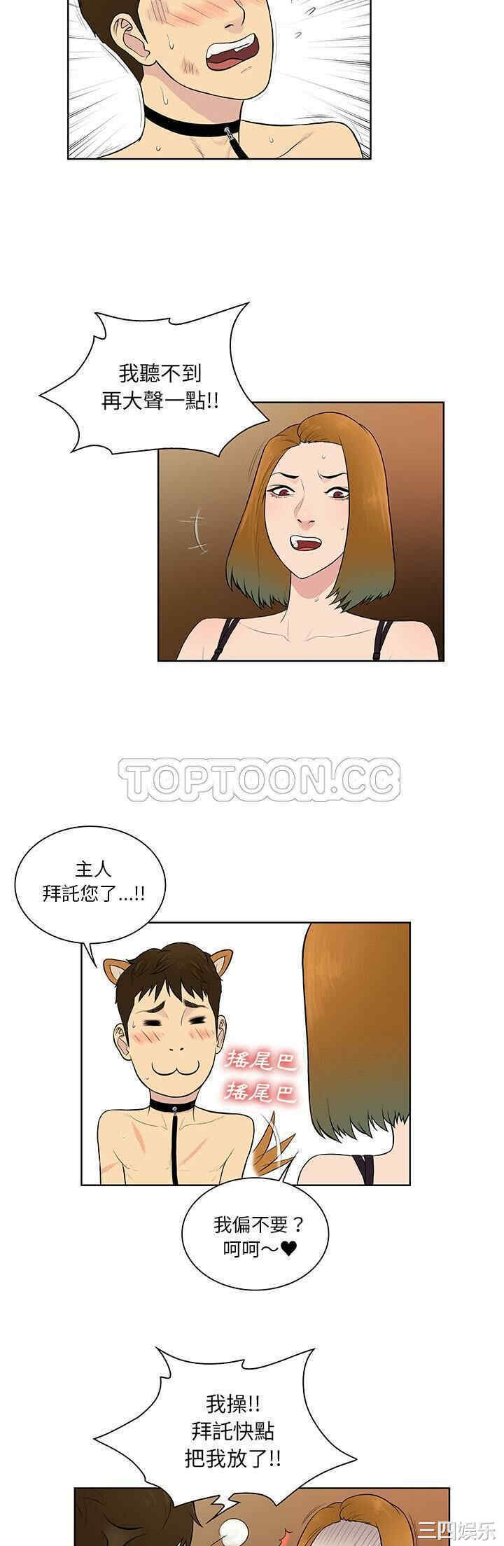 韩国漫画被女神环绕的男人韩漫_被女神环绕的男人-第55话在线免费阅读-韩国漫画-第16张图片