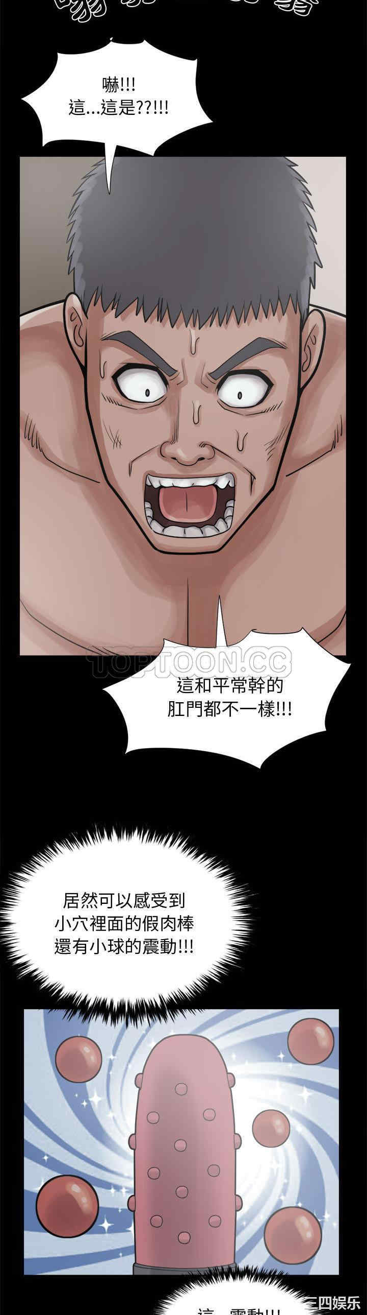 韩国漫画岛上拼图韩漫_岛上拼图-第13话在线免费阅读-韩国漫画-第38张图片