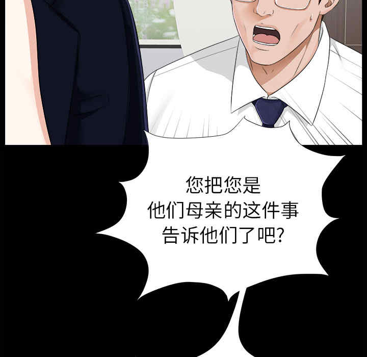 韩国漫画未亡人韩漫_未亡人-第14话在线免费阅读-韩国漫画-第41张图片