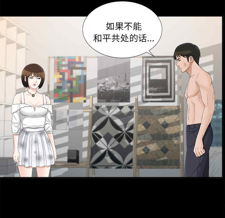 韩国漫画未亡人韩漫_未亡人-第21话在线免费阅读-韩国漫画-第41张图片