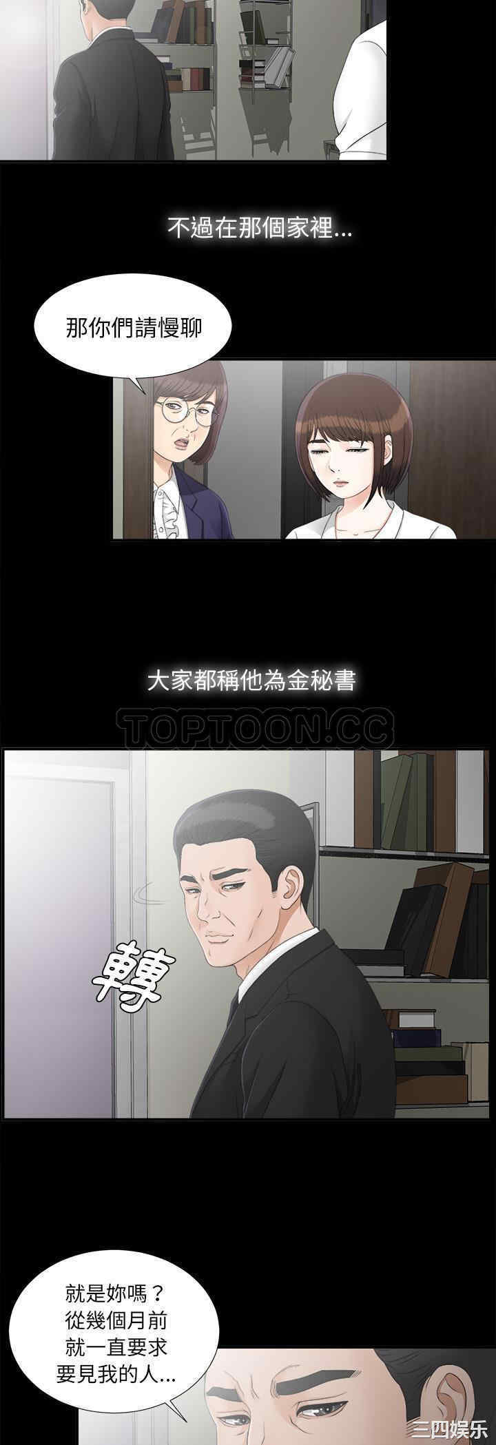 韩国漫画未亡人韩漫_未亡人-第44话在线免费阅读-韩国漫画-第11张图片