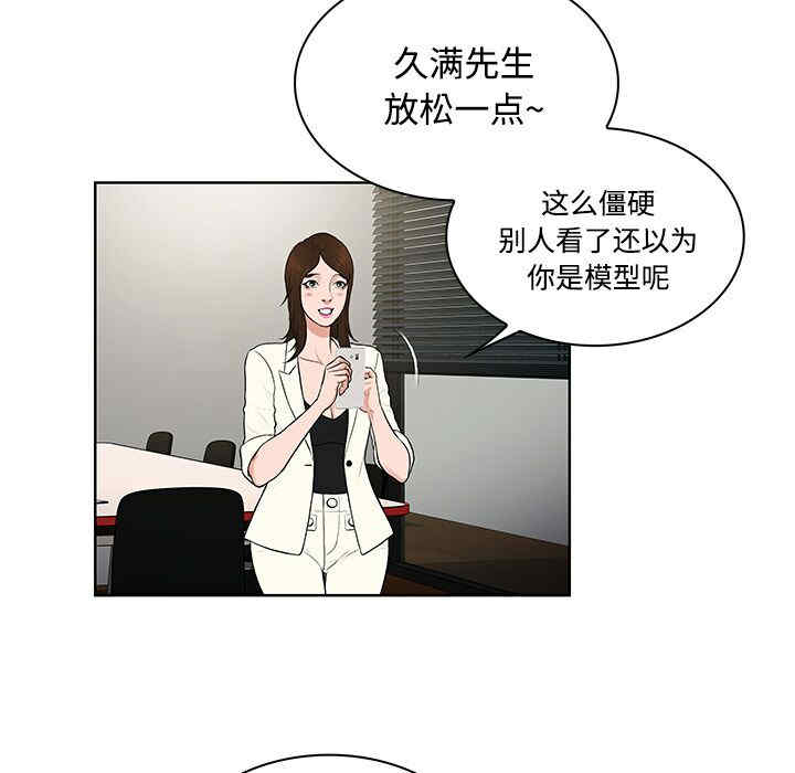 韩国漫画被女神环绕的男人韩漫_被女神环绕的男人-第18话在线免费阅读-韩国漫画-第11张图片