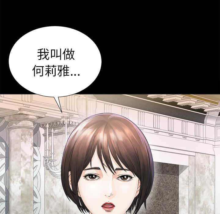 韩国漫画未亡人韩漫_未亡人-第一话在线免费阅读-韩国漫画-第140张图片