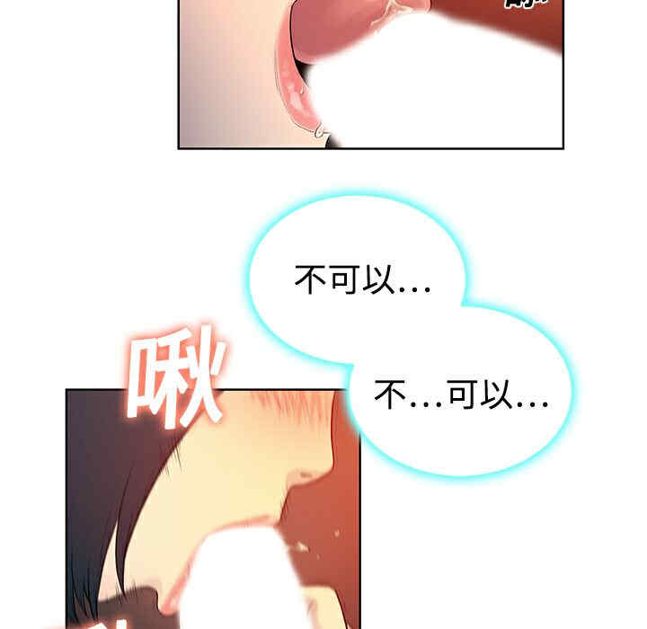 韩国漫画被女神环绕的男人韩漫_被女神环绕的男人-第6话在线免费阅读-韩国漫画-第67张图片