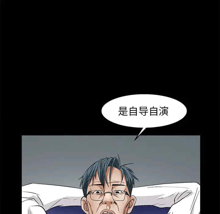 韩国漫画枷锁韩漫_枷锁-第17话在线免费阅读-韩国漫画-第137张图片