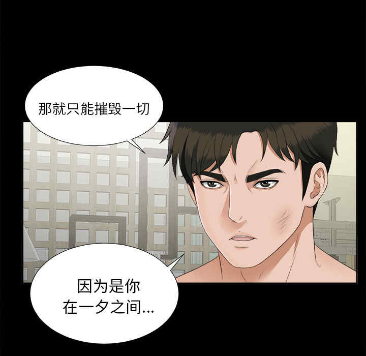 韩国漫画未亡人韩漫_未亡人-第21话在线免费阅读-韩国漫画-第42张图片