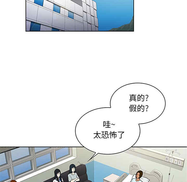 韩国漫画被女神环绕的男人韩漫_被女神环绕的男人-第28话在线免费阅读-韩国漫画-第77张图片