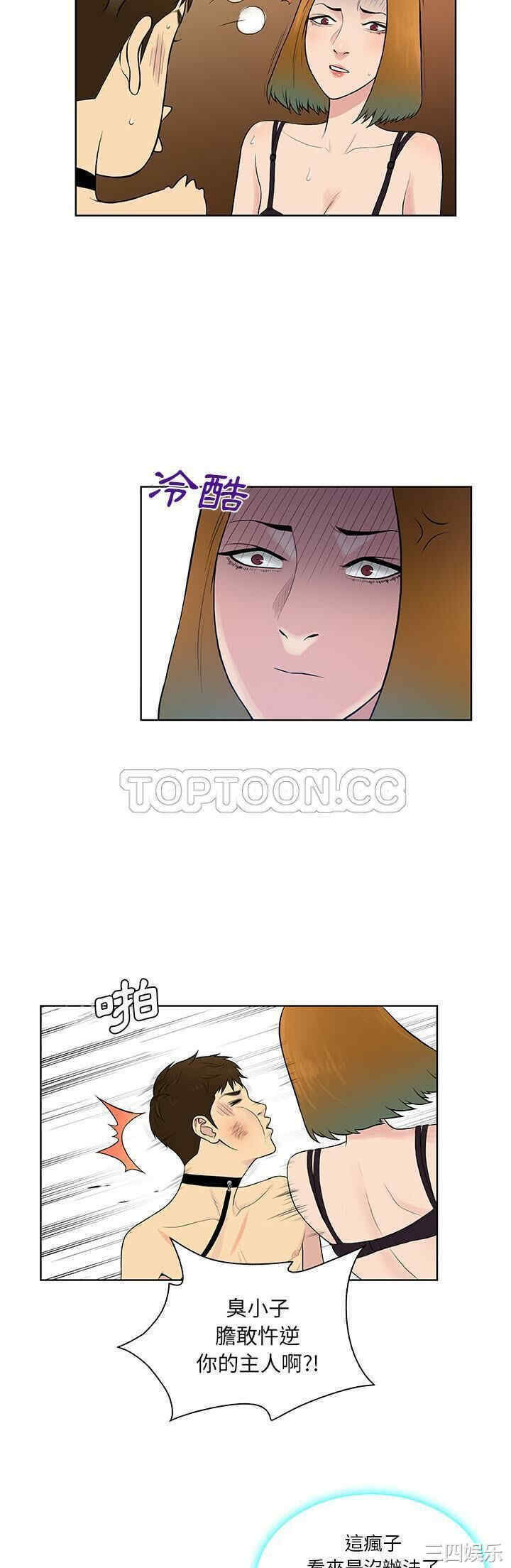 韩国漫画被女神环绕的男人韩漫_被女神环绕的男人-第55话在线免费阅读-韩国漫画-第17张图片